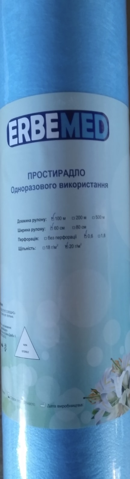 Простирадло одноразового використання з перфорацією 60см «ERBEMED» 0,8*100м